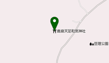 鹿島天足和気神社の地図画像