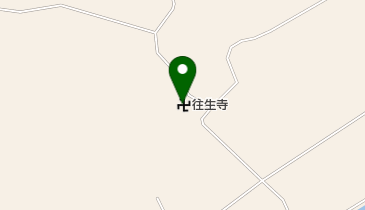 往生寺の地図画像