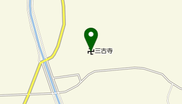 三古寺の地図画像