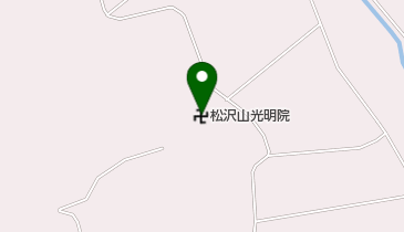 松沢山光明院の地図画像