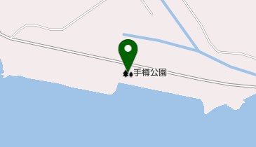 手樽公園の地図画像
