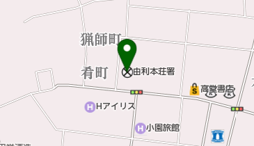 由利本荘警察署の地図画像