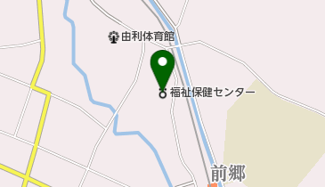 由利福祉保健センターの地図画像