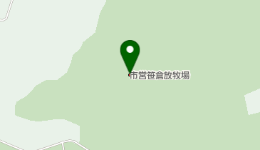 大仙市営笹倉放牧場の地図画像