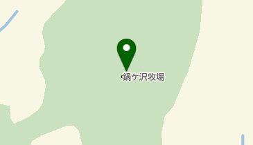 鍋ケ沢牧場の地図画像