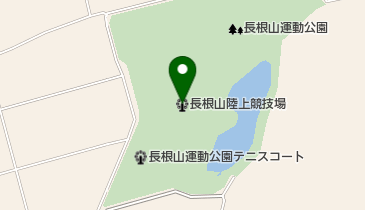 大館市営長根山運動公園陸上競技場の地図画像