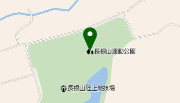 長根山運動公園の地図画像