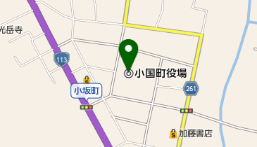 小国町役場の地図画像