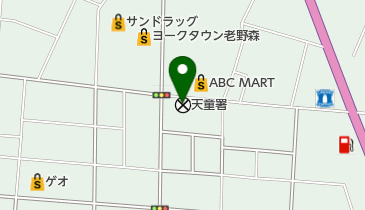 天童警察署」(天童市-警察署/交番-〒994-0014)の地図/アクセス
