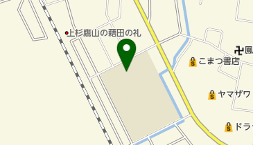 米沢市立愛宕小学校の地図画像