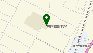 平野学園自動車学校の地図画像
