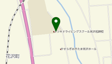 マツキドライビングスクール米沢松岬校の地図画像