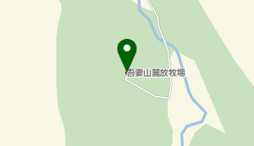 吾妻山麓放牧場の地図画像