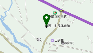 西川町民体育館の地図画像