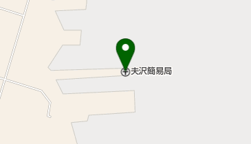 夫沢簡易郵便局の地図画像