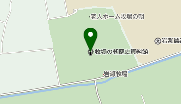 牧場の朝歴史資料館の地図画像