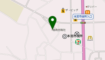 福島民報社本宮支局の地図画像