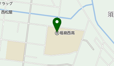 福島県立福島西高校の地図画像