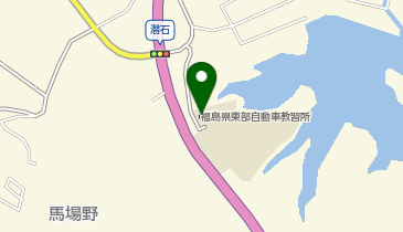福島県東部自動車教習所の地図画像