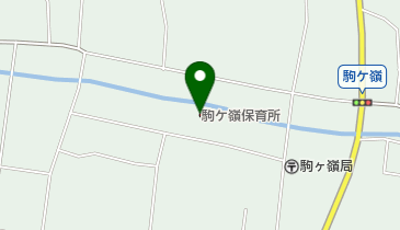 駒ケ嶺保育所の地図画像