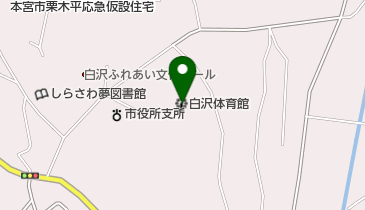 本宮市白沢体育館の地図画像