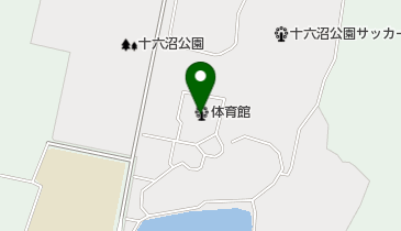 十六沼公園体育館の地図画像
