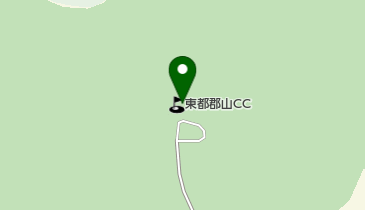 東都郡山カントリー倶楽部の地図画像