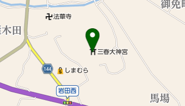 三春大神宮の地図画像