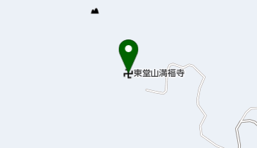 東堂山満福寺の地図画像