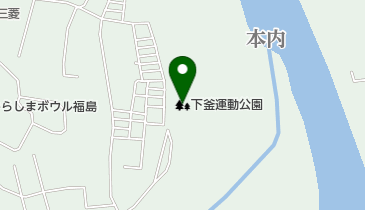 下釜運動公園の地図画像