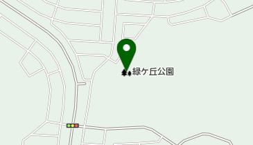 緑ケ丘公園の地図画像