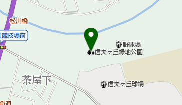 信夫ヶ丘緑地公園の地図画像