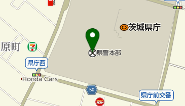 茨城県警察本部の地図画像