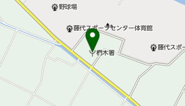 椚木消防署の地図画像