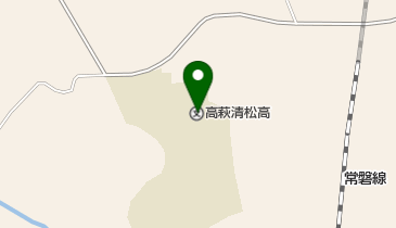 茨城県立高萩清松高校の地図画像