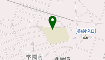つくば市立葛城小学校の地図画像