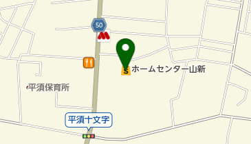 ホームセンター山新平須店の地図画像