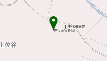 庄兵衛果樹園の地図画像