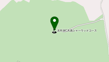 太平洋クラブ大洗シャーウッドコースの地図画像