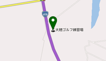大穂ゴルフ練習場の地図画像