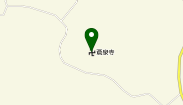 蒼泉寺の地図画像