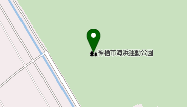 神栖市海浜運動公園の地図画像