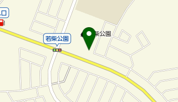 若柴公園の地図画像