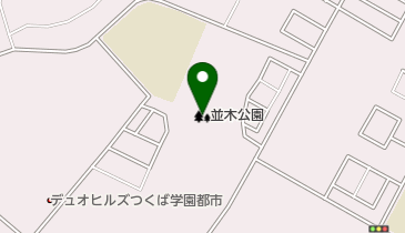 並木公園の地図画像