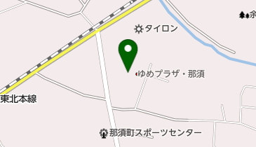 那須町保健センター」(那須郡那須町-保健所-〒329-3215)の地図