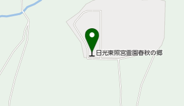 日光東照宮霊園春秋の郷の地図画像