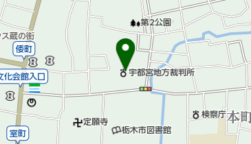 宇都宮地方裁判所栃木支部の地図画像