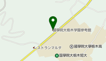 國學院大學栃木学園参考館の地図画像