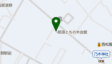 那須とちの木会館の地図画像