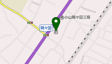 足利小山信用金庫間々田支店の地図画像